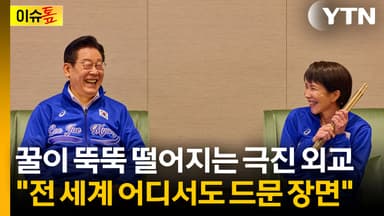 BTS에 '골든'까지 준비한 일본..."역사에 남을 한일 관계" [이슈톺]