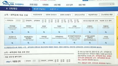 내일 연말정산 간소화 서비스 개통...장애인 자료도 제공 시작