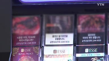 533억 원 '담배 소송'...법원 판단 바뀔까?