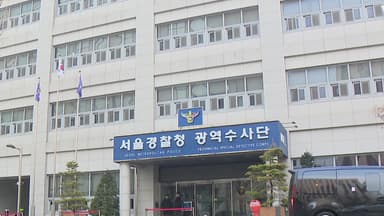 경찰, 김병기 '의혹 폭로' 전 보좌진 2명 추가 조사