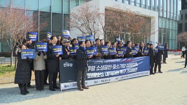 "매출 감소, 광고비는 그대로"...소상공인, 쿠팡 규탄