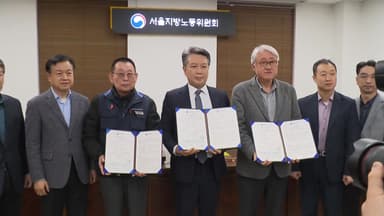 시내버스 노사 협상 '타결'...오늘 첫차부터 운행 재개