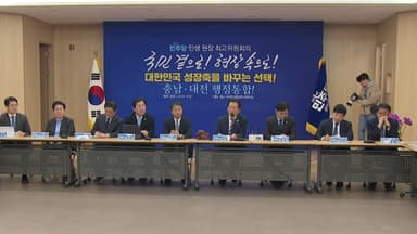 민주 "한일 정상회담, 한국 우월성 보여준 외교"