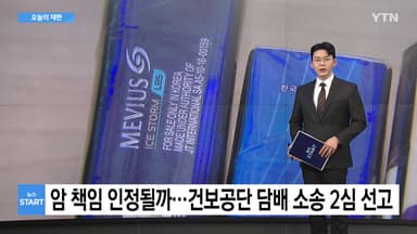 [오늘의 재판] 1월 15일