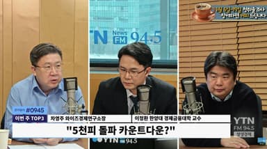 10일 연속 신기록 '전인미답'·'갈라파고스 강세장' 코스피, 고점 예측 불가?