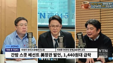원화 약세 콕 짚은 美재무장관의 행간..'올해 200억 대미투자 잘하자?'
