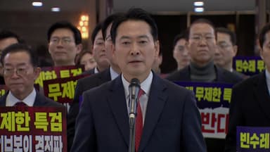 장동혁, 쌍특검 촉구하며 단식 돌입...민주, 중수청·공소청 의견수렴