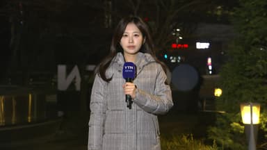 [출근길 YTN 날씨 1/16] 온화하지만 초미세먼지 기승...충청·전북 첫 '비상저감조치'