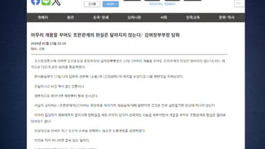 [한반도 리뷰] 북, 우리 대화 의지 계속 비난...남북관계 전망은?