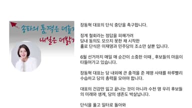 친한 "장동혁, 굶어 죽어 얻을 것 없어...징계 철회"
