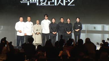 [컬처인사이드] 존재감 지킨 '흑백요리사2'…파생 콘텐츠로 확장