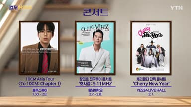 [컬처인사이드] 이 주의 문화캘린더