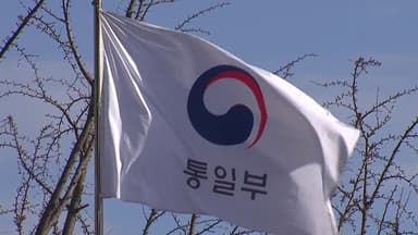 통일부 "무인기 수사 당연한 책무"...저자세 비판 반박