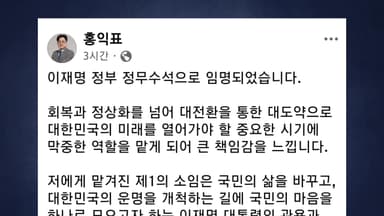 홍익표 "다양한 생각, 조화롭게 시너지 내도록 하겠다"