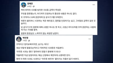 한동훈 입장 표명에 '설왕설래'..."용기" vs "모순적"