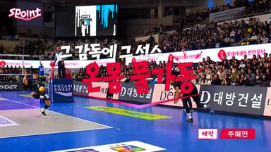 [스포인트] 머리부터 엉덩이까지...현대캐피탈의 온몸 배구