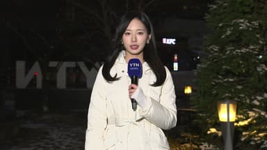 [날씨] 출근길 미끄럼 사고 주의...이번 주 '영하 10℃' 강추위