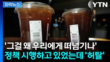 [자막뉴스] '좌초 위기' 논란의 제도...4년째 진행 중인 제주의 외로운 싸움