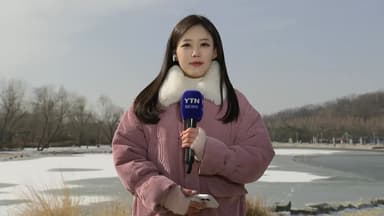 [날씨] 찬 공기 밀려와...최강·최장 한파 온다, 내일 서울 -13℃