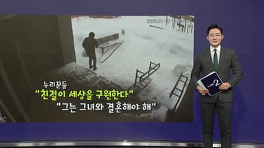 행운으로 돌아온 작은 선의 [앵커리포트]