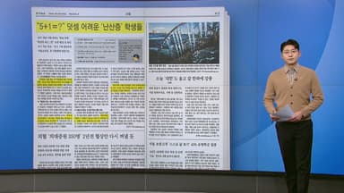 [스타트 브리핑] 한파 기간 늘린 '온난화의 역설'? 뉴노멀 된 '알박기 한파'