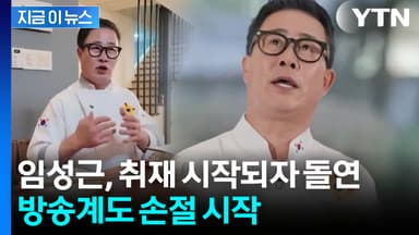 [자막뉴스] 취재 나서자 '기습 고백'...임성근 두고 달라지는 분위기