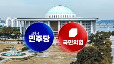 민주, '검찰개혁' 공청회...장동혁 "단식에 답하라"