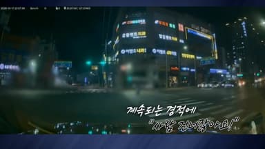 "왜 안 가!"...시내버스, 승객 태우고 '보복운전' [앵커리포트]