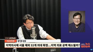 '의사' 함익병 "장동혁 단식? 입원 권유할 때 아냐, 강제로 모시고 가야"