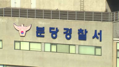 체포영장 집행 과정서 추락...사기 혐의 피의자 중상