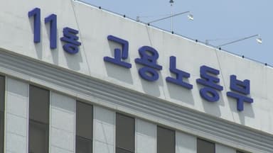 '노동자 추정제' 추진..."사용자가 노동자 아님을 증명해야"