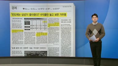 [스타트 브리핑] 그린란드에 직접 성조기 꽂는 그림 올린 트럼프