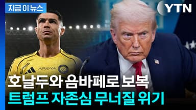 "유럽엔 피해 적고 트럼프는 뼈 아프게"...새로운 관세 보복법 등장 [지금이뉴스]