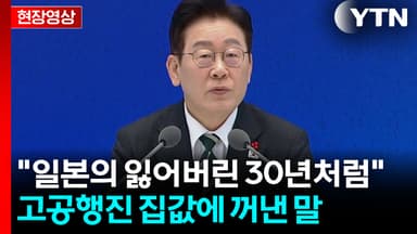 "왜 세금 깎아줍니까?"...부동산 보유세에 입장 밝힌 대통령 [현장영상+]