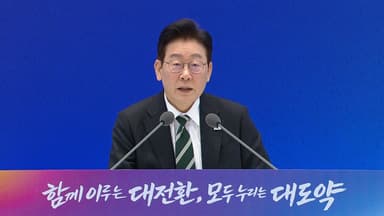이 대통령 신년 기자회견...'대도약' 구상 제시