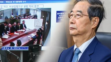[뉴스특보] 한덕수 징역 23년·법정 구속..."12·3 비상계엄은 내란"
