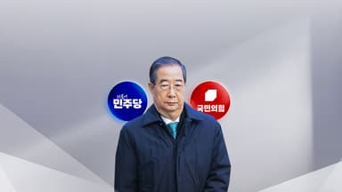 한덕수 중형에...민주 "사필귀정"·국힘 "판결 존중"