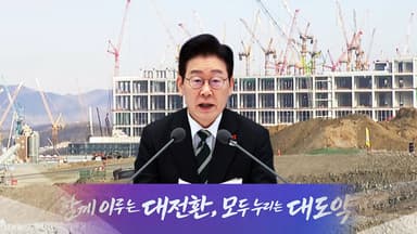 "반도체 100% 관세 우려 안 해...용인 반도체 기업 이전 유도"