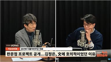 윤건영 "김정은, 트럼프 만남 전 文에 SOS 치기도..답방 취소? 美측 시그널 가능성"