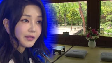 국가유산 '사적 이용' 없도록 규정 개정...김건희 경찰 고발