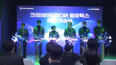 방미통위, 청년 미디어 창작자 복합 지원공간 개소