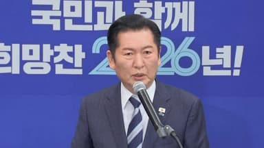 [현장영상+] 민주당 "조국혁신당에 합당 제안...6·3 지방선거도 함께"