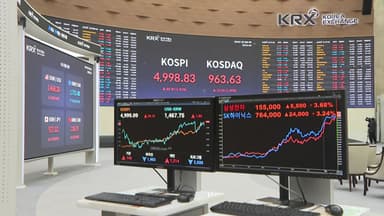 코스피 5,000 첫 돌파...4,000 이후 3개월 만에