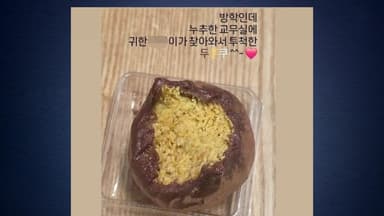 '두쫀쿠' 선물이 청탁금지법 위반?...온라인 '갑론을박' [앵커리포트]