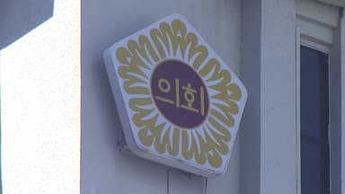 [단독] 경찰, 김경 '공천헌금' 녹취 120여 개 '황금PC' 확보