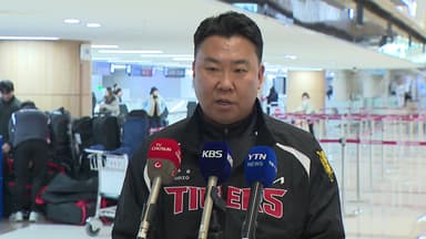 KIA의 전훈 첫 번째 목표는?...의외의 답변 '수비'