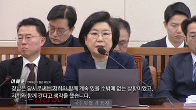 '위장 미혼' 반포 아파트 청약 당첨 의혹...이혜훈의 해명은? [앵커리포트]