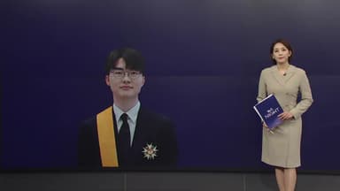 청룡장 받은 '페이커', 현충원 안장되나? 엉뚱 질문에 보훈부 답변은 [앵커리포트]