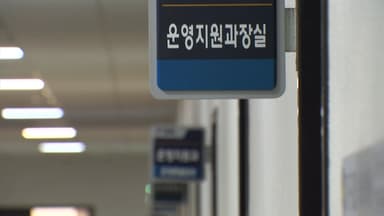 경찰, '최민희 축의금 논란' 국회사무처 압수수색