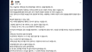 김성열, 개혁신당 탈당..."김경 관련 '민주당 관계자'는 나"